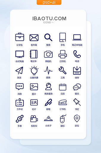 商务图标矢量UI素材图片