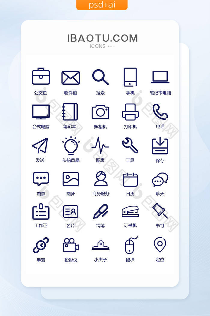 商务图标矢量UI素材图片图片