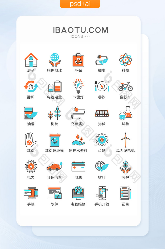 彩色绿色出行图标矢量UI素材ICON