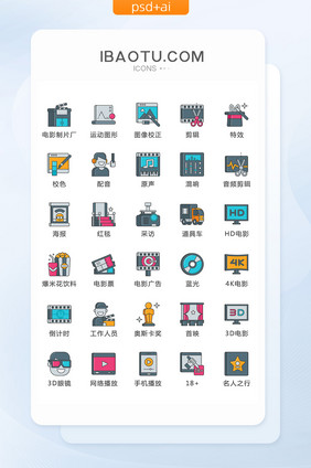 MBE风卡通影视图标矢量UI素材icon