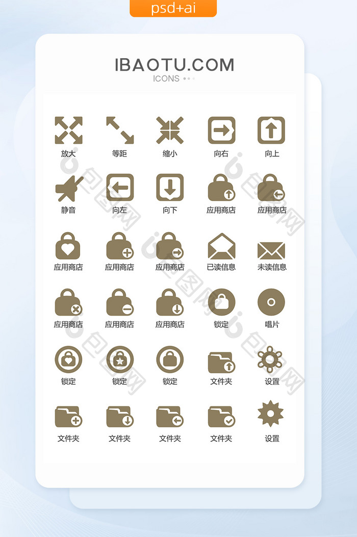 扁平化商务通用图标矢量UI素材icon