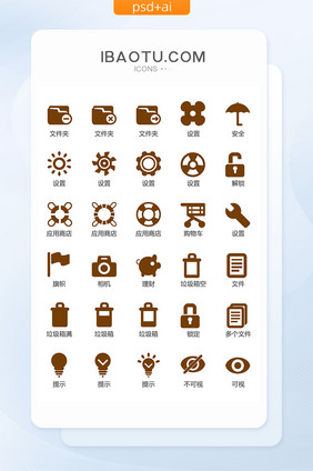 简约时尚互联网通用图标矢量UI素材ico