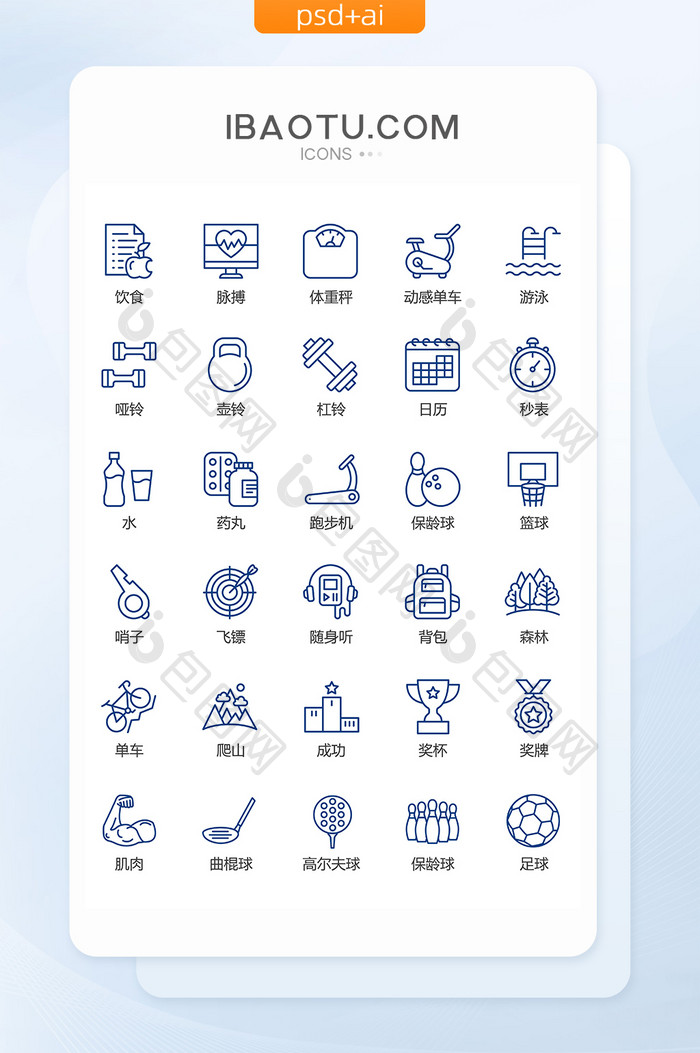 简约线性健身图标矢量UI素材icon