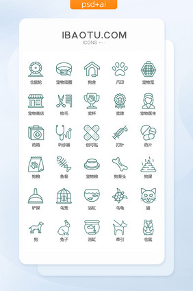 线性简约宠物医疗医院图标矢量UI素材