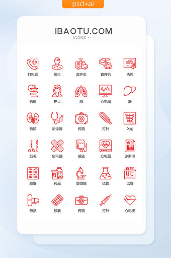 线性红色医疗图标矢量UI素材icon图片