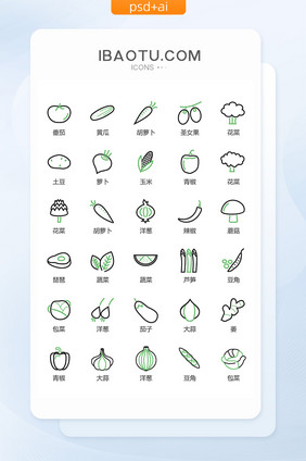 黑绿色线性蔬菜图标矢量UI素材icon