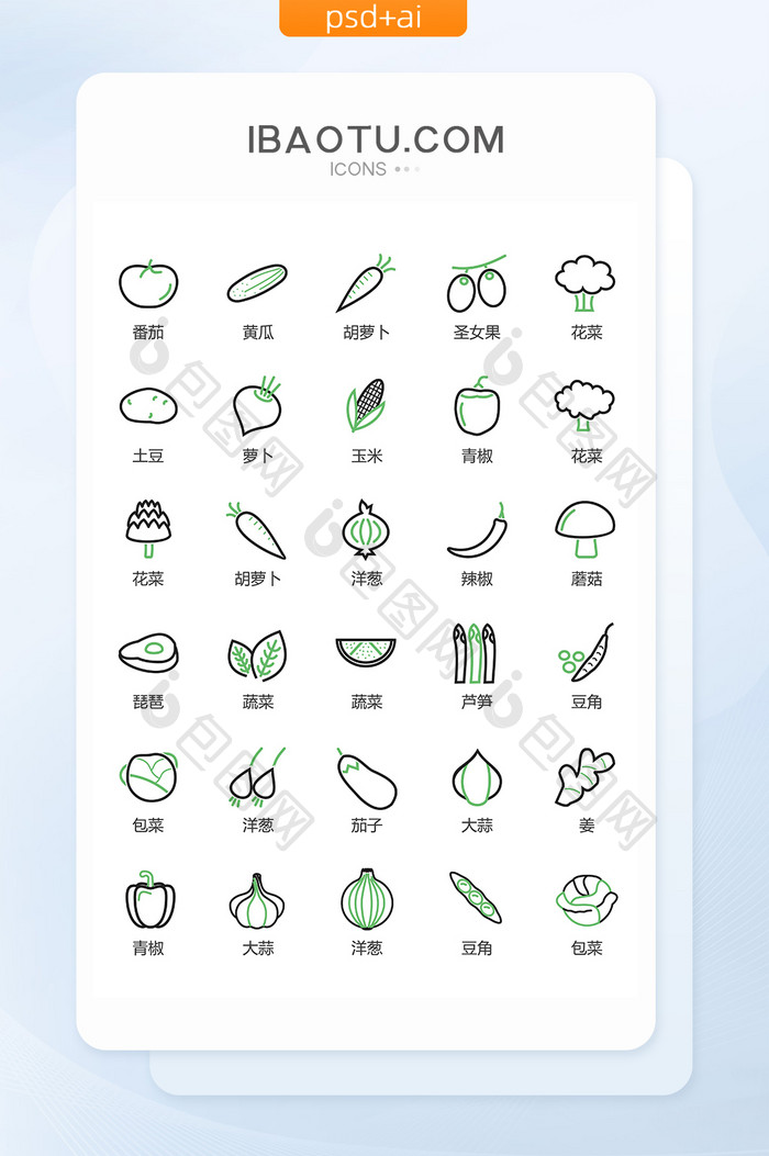 黑绿色线性蔬菜图标矢量UI素材icon