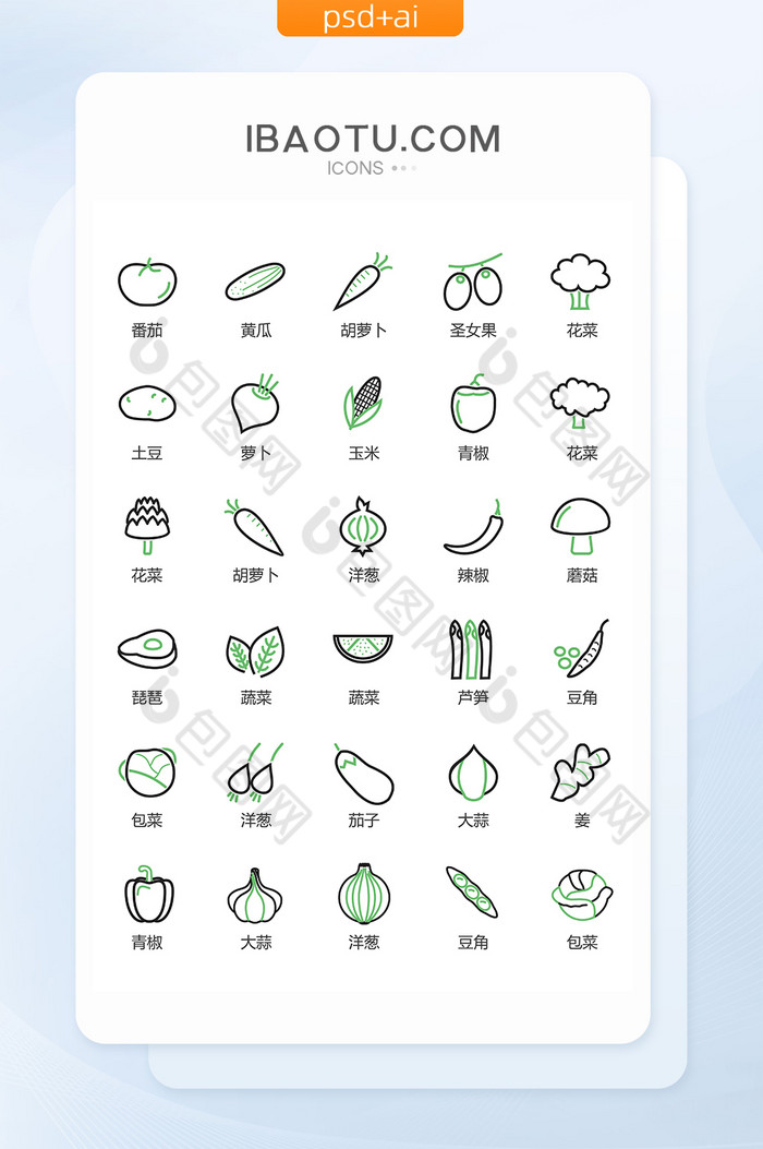 黑绿色线性蔬菜图标矢量UI素材icon图片图片