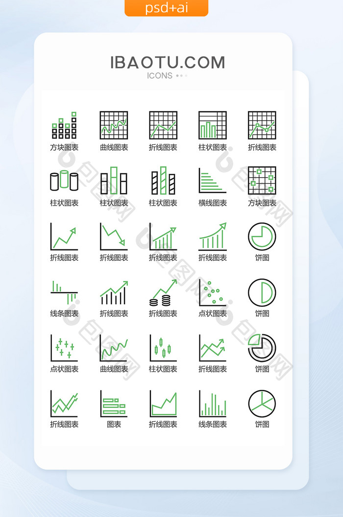 黑绿色线性商务图表图标矢量UI素材ico