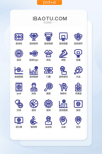 蓝色线性篮球比赛图标矢量UI素材icon图片