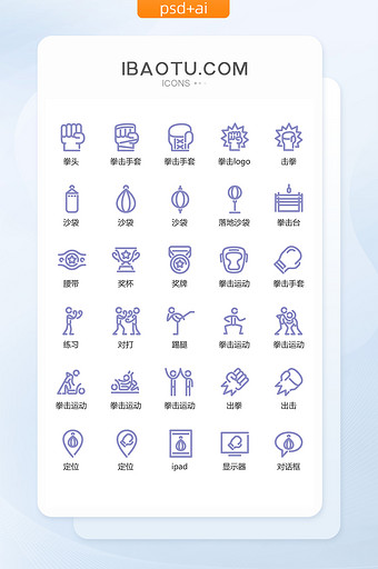 紫色线性拳击运动图标矢量UI素材icon图片