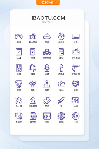 线性互联网游戏图标矢量UI素材icon图片