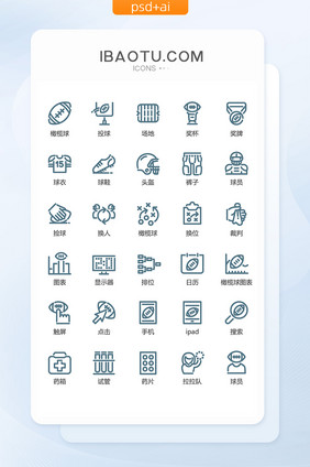 线性橄榄球比赛运动图标矢量UI素材ico