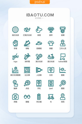 绿色线性高尔夫球图标矢量UI素材icon