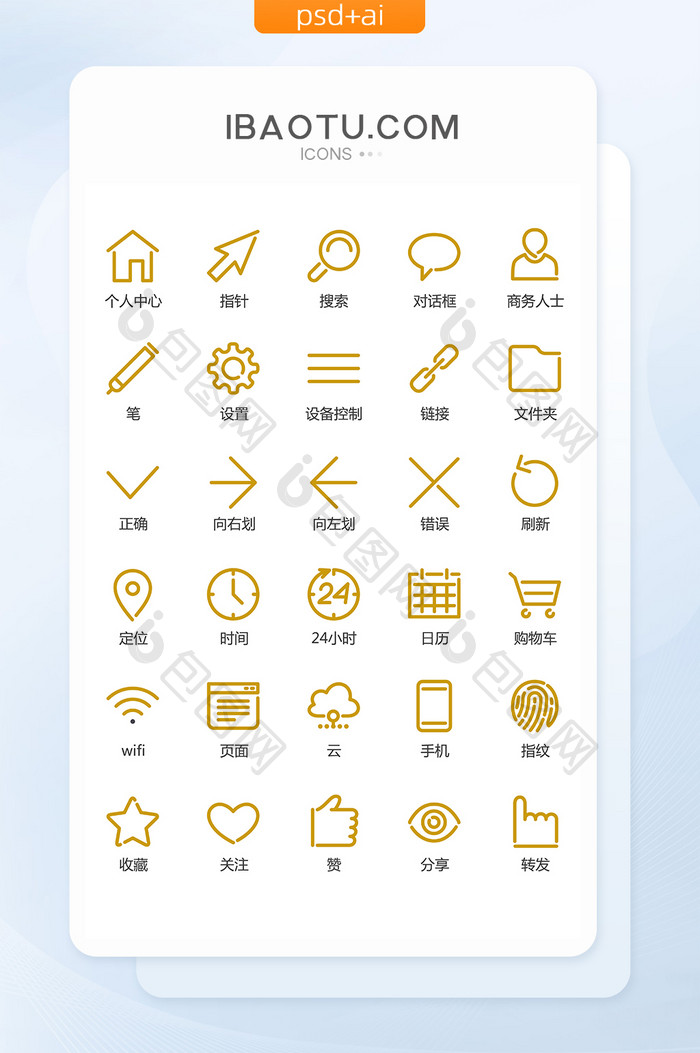 金色商务线条图标矢量UI素材icon