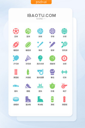 多色线性体育运动图标矢量UI素材icon