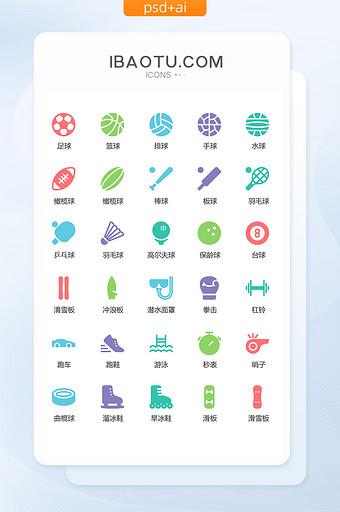 多色线性体育运动图标矢量UI素材icon图片