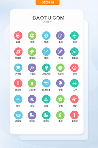 多色圆形体育运动图标矢量UI素材icon图片