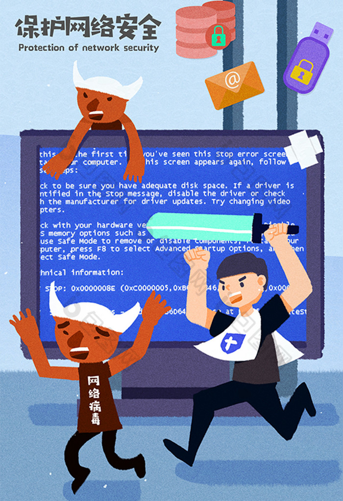 电脑病毒破坏勒索故障蓝屏网络安全插画图片