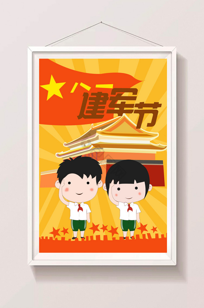 八一庆祝建军节插画