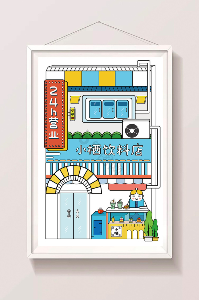 卡通便利店图片-卡通便利店素材免费下载-包图网
