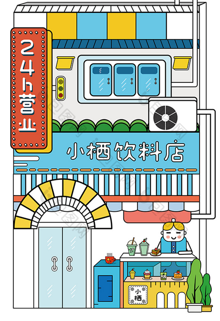 卡通清新可爱饮料小店便利店插画