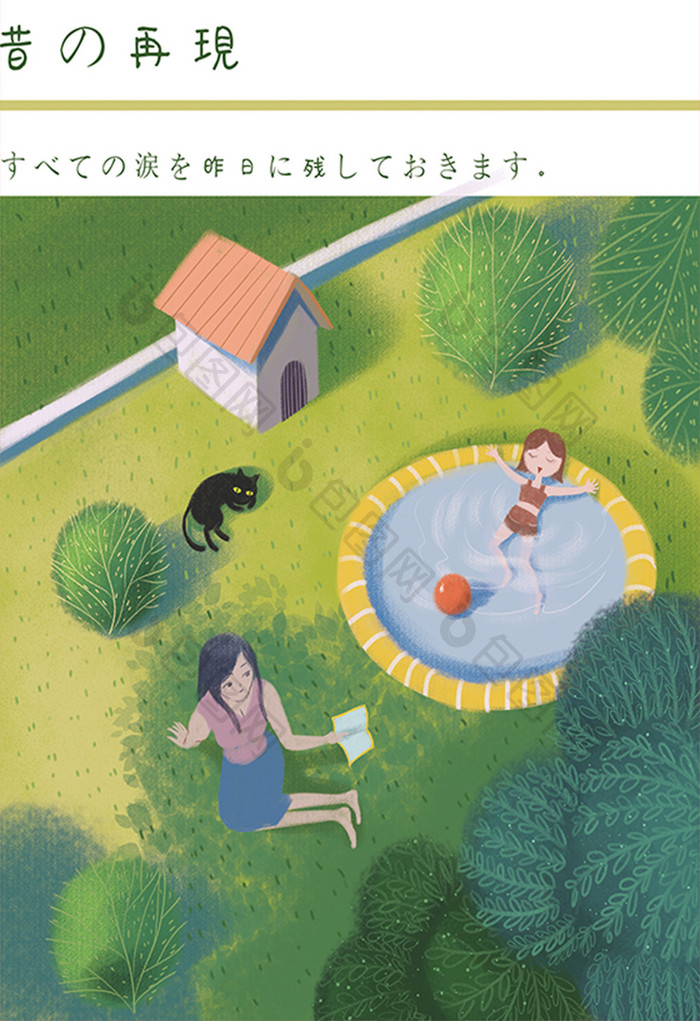 夏日家中后花园泳池小女孩小猫插画