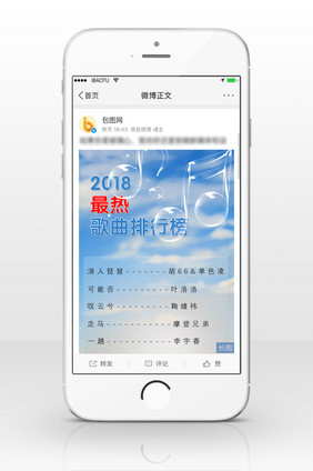 简约最热歌曲排行榜背景图