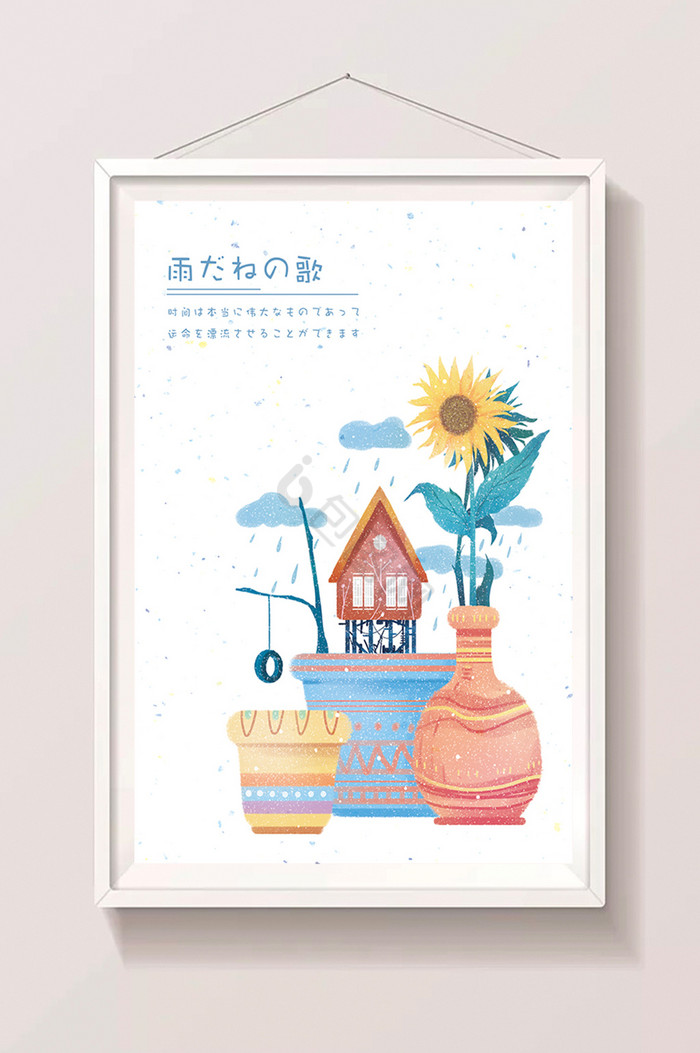 下雨天向日葵小红房子插画图片