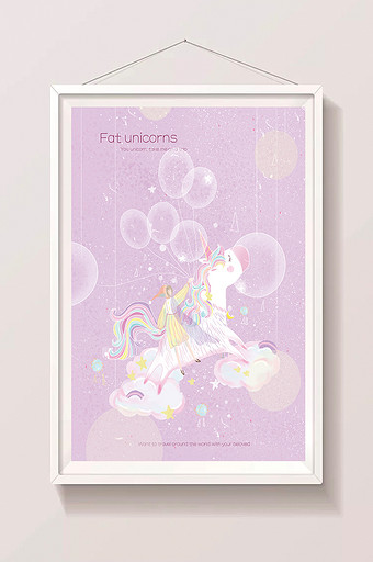 紫色清新唯美小女孩气球小马独角兽插画图片
