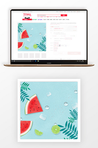 手绘小清新清凉夏日淘宝主图背景图片