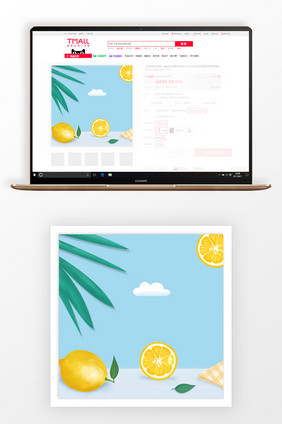 手绘小清新柠檬淘宝主图背景