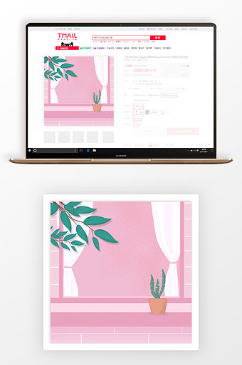 手绘粉色文艺范淘宝主图背景图片