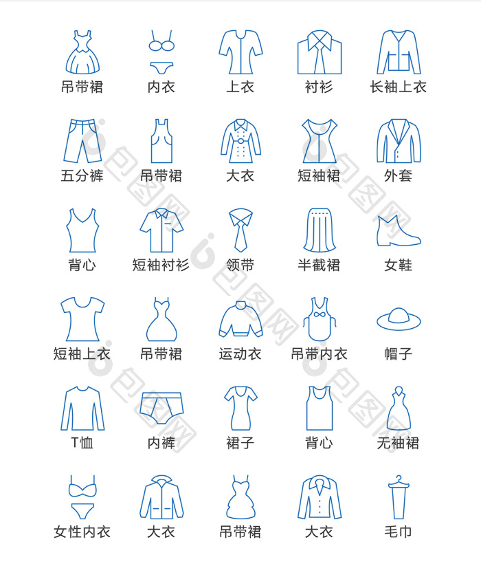 【蓝色服装图标矢量ui素材icon】图片下载-包图网