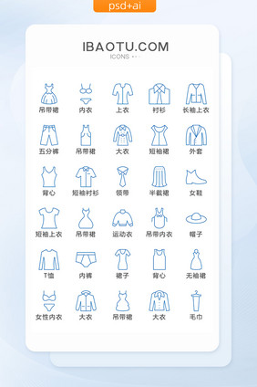 蓝色服装图标矢量UI素材ICON