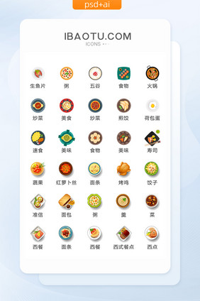 西餐美味图标矢量UI素材ICON