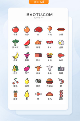 彩色水果图标矢量UI素材ICON