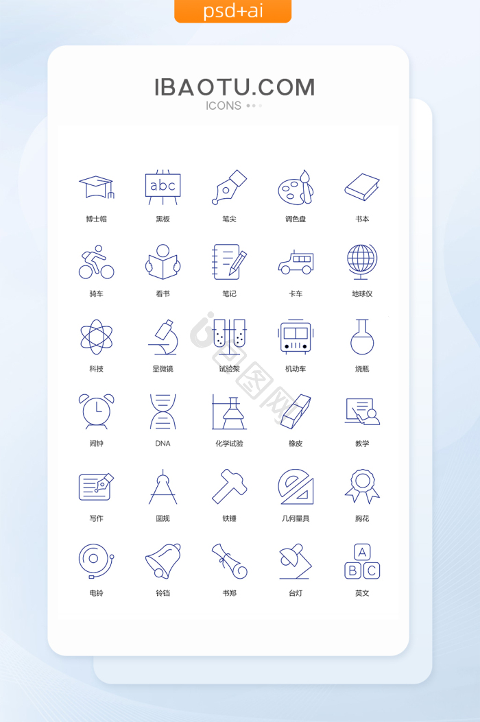 校园图标-校园图标设计图片-包图网