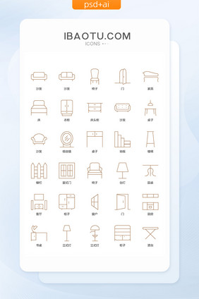 浅黄家具图标矢量UI素材ICON