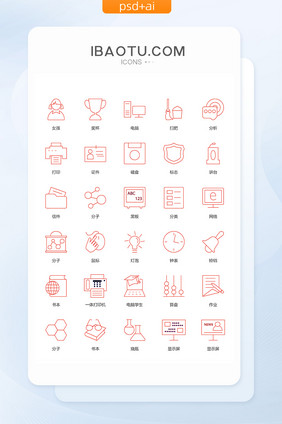 红色校园实用图标矢量UI素材ICON