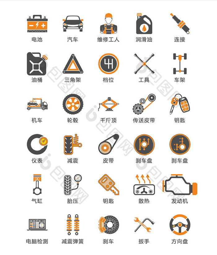 【汽车维修图标矢量ui素材icon】图片下载-包图网