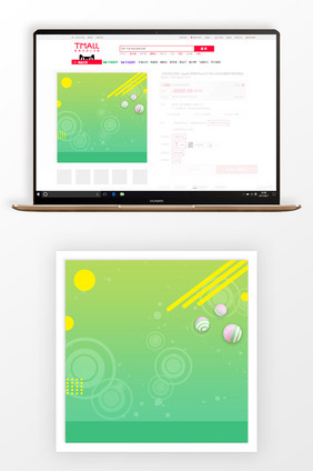 绿色小清新几何淘宝主图背景