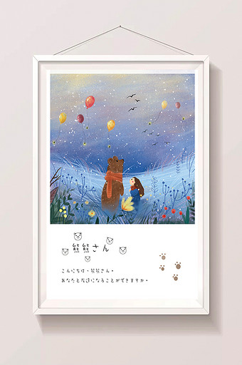 清新唯美小熊草丛手绘插画图片