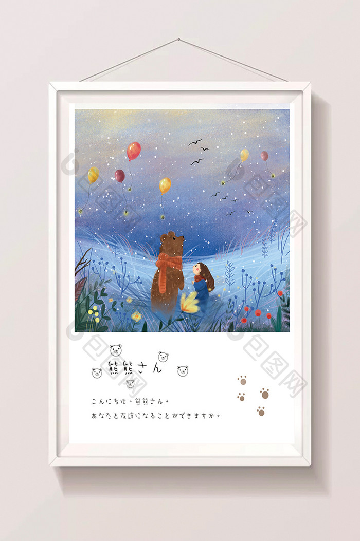 清新唯美小熊草丛手绘插画