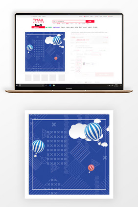 蓝色简约天空景淘宝主图背景