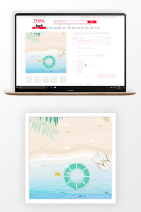 手绘夏日沙滩淘宝主图背景