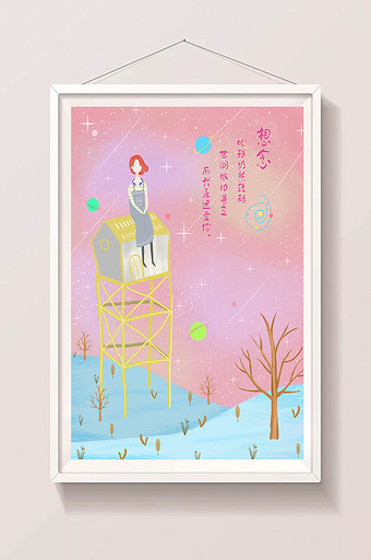 粉色清新想念屋顶手绘插画图片