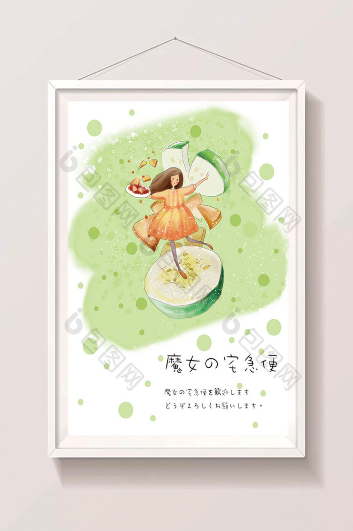 绿色清新食物女孩手绘插画