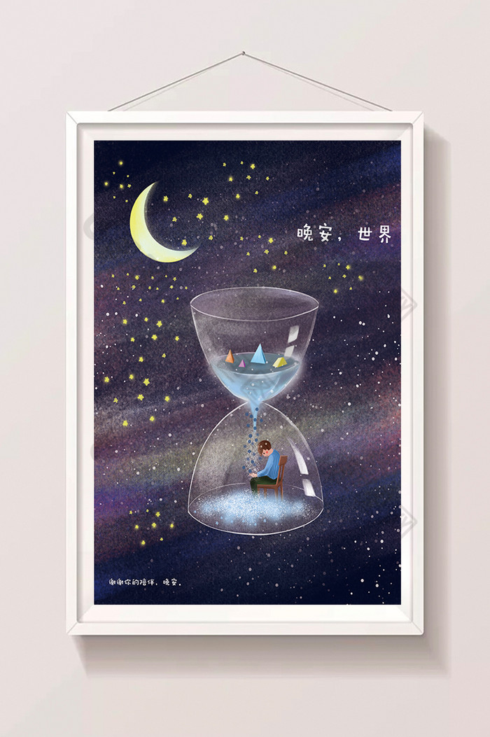 梦幻沙漏星空插画图片