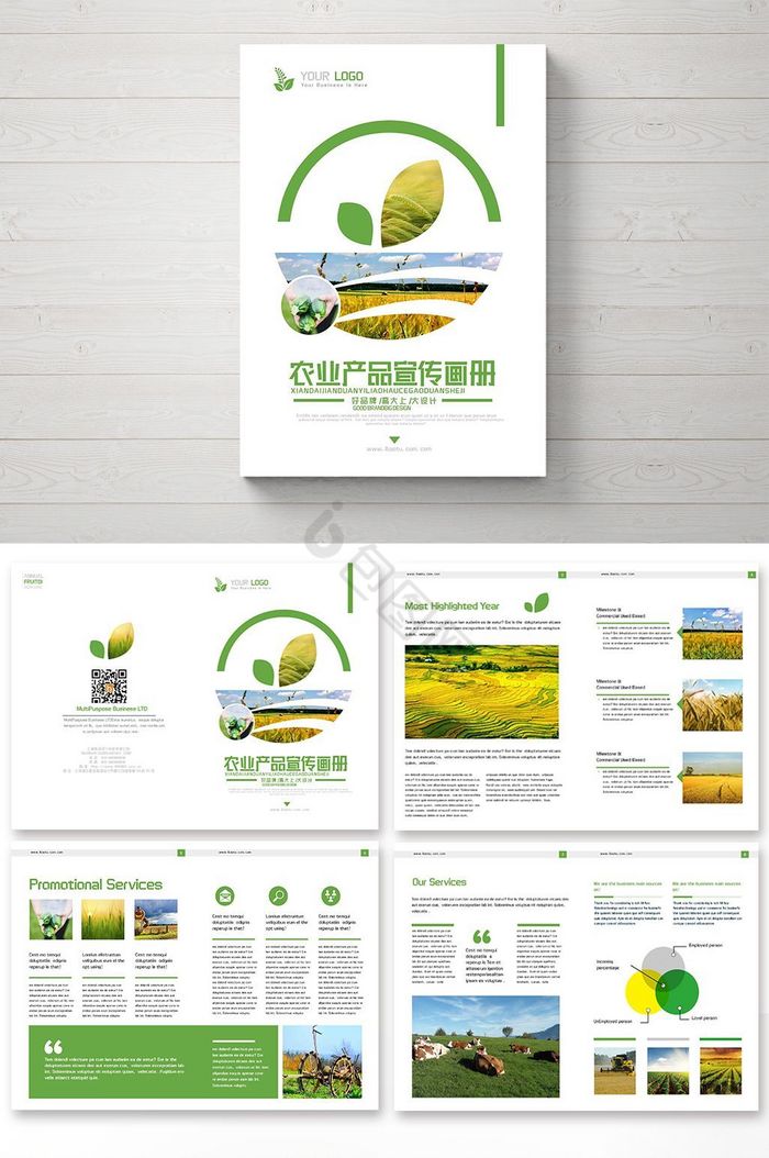农业产品画册图片